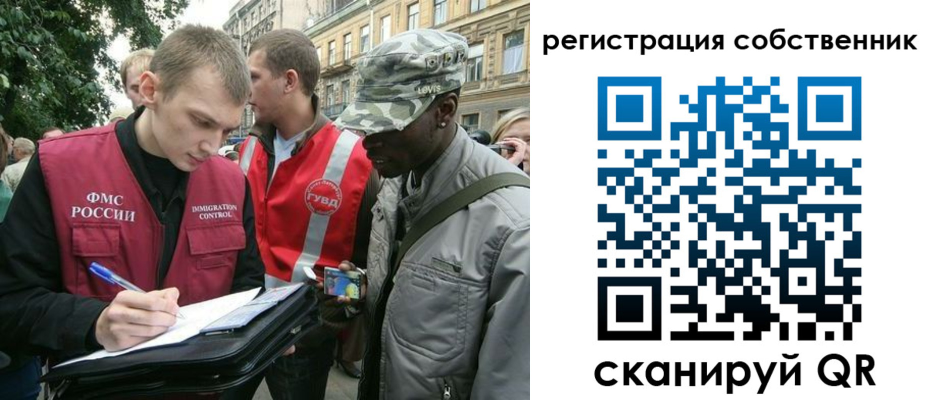 прописка 2025 в Таре