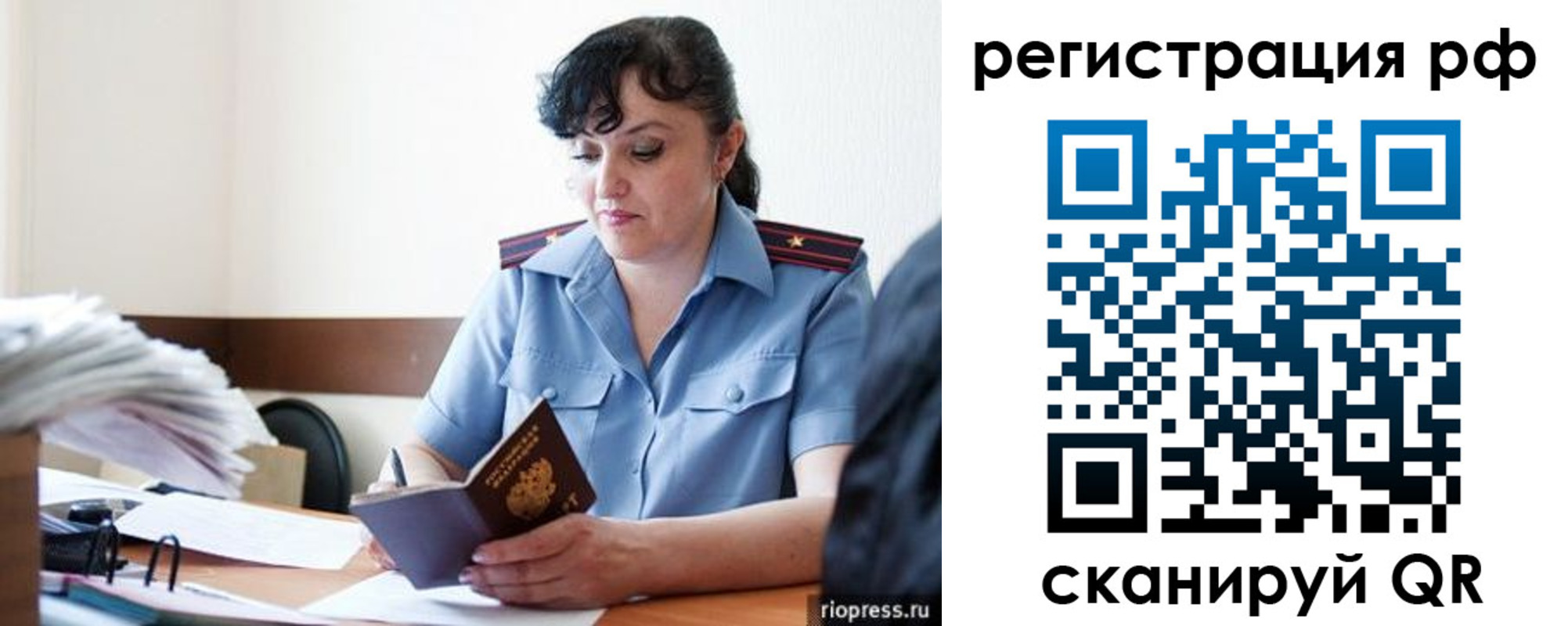 временная регистрация гарантия в Таре