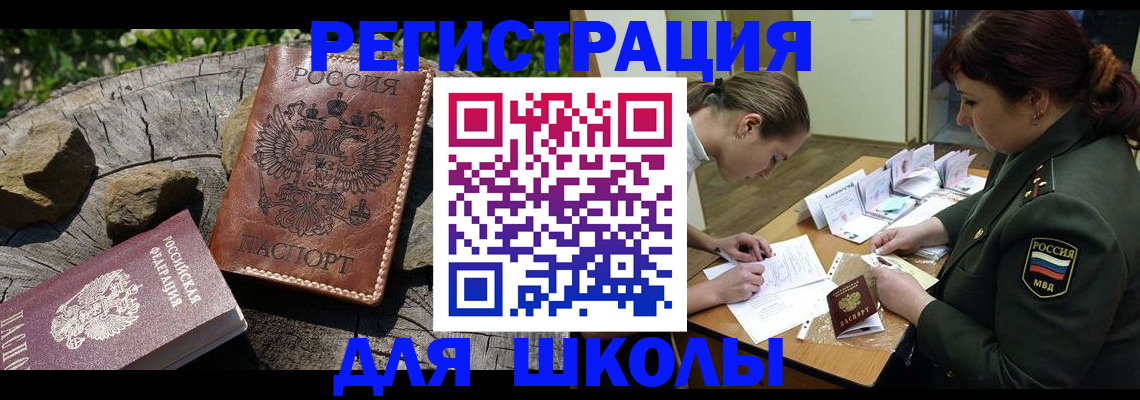 временная регистрация в квартире в Таре