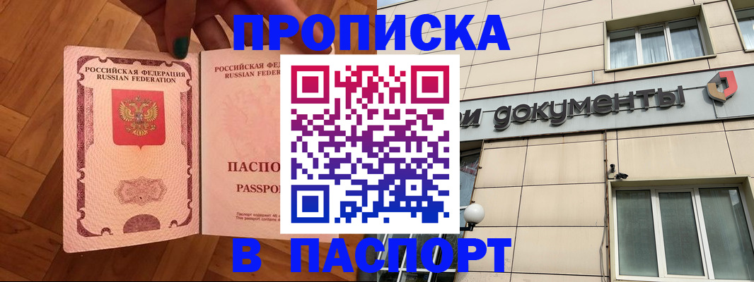 найти адрес прописки в Таре