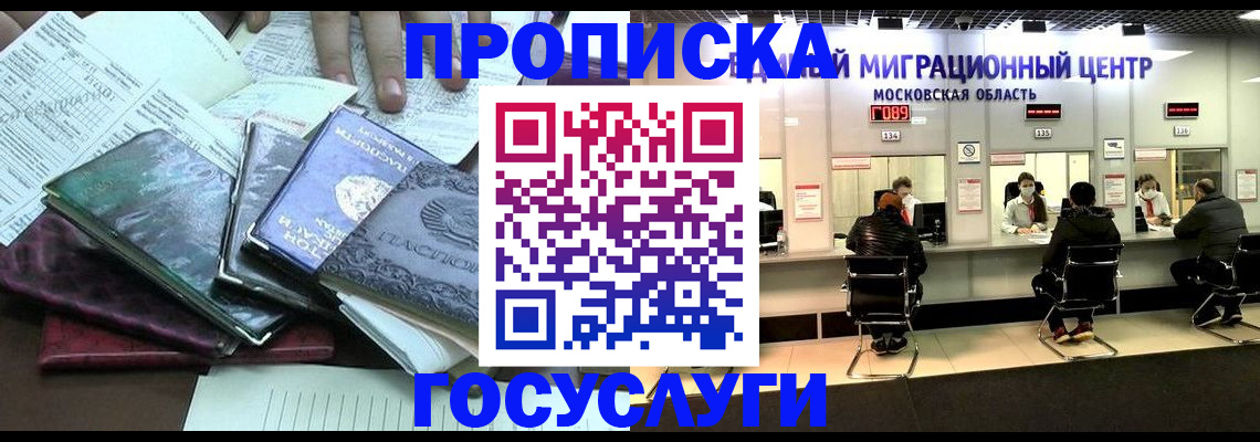 временная регистрация адрес в Таре