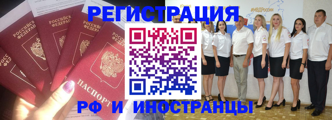 прописка паспорт в Таре