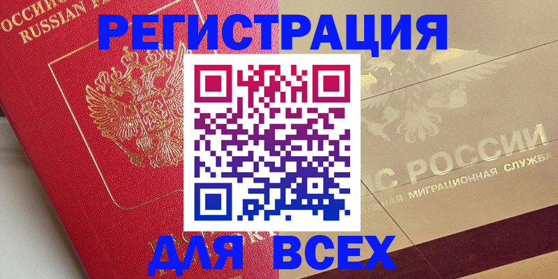 найти адрес прописки в Таре