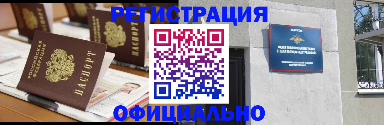где прописаться в Таре