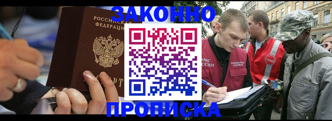 временная регистрация адрес в Таре