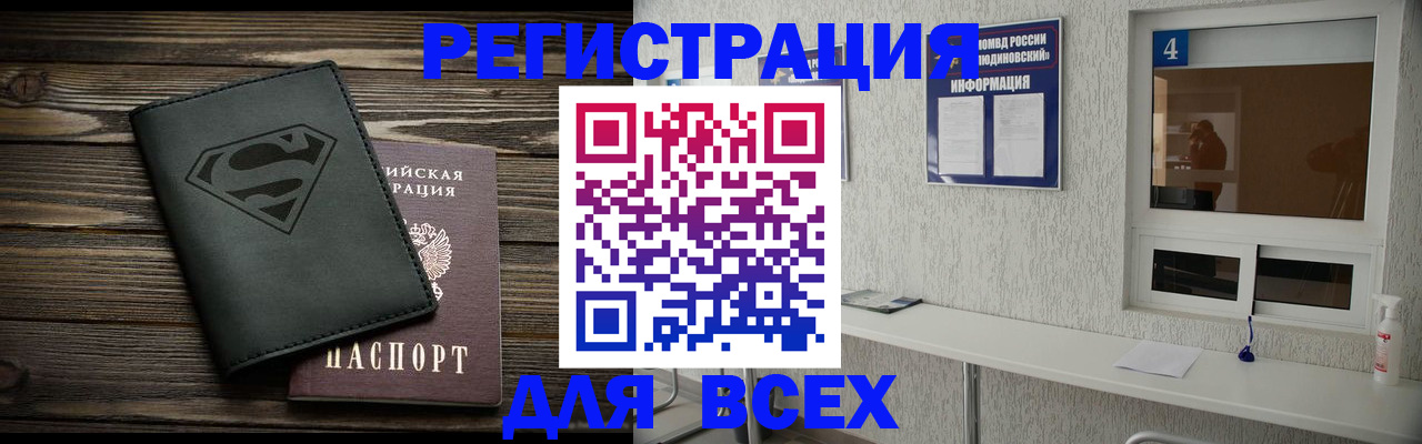 прописка для школы в Таре