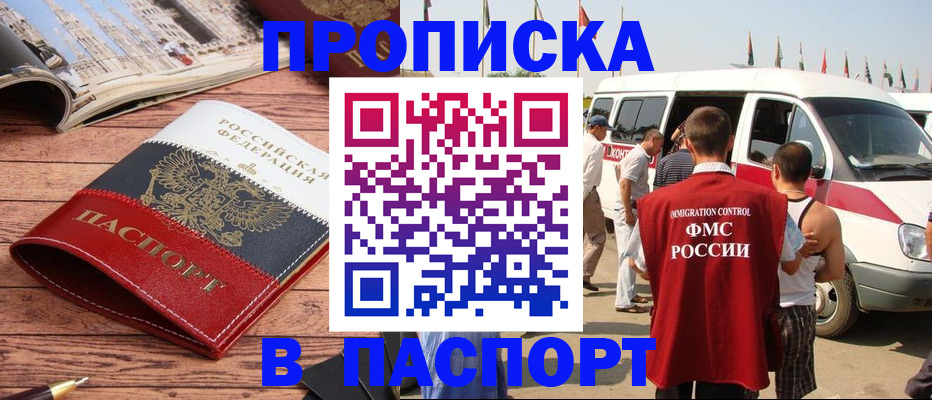 регистрация в Таре
