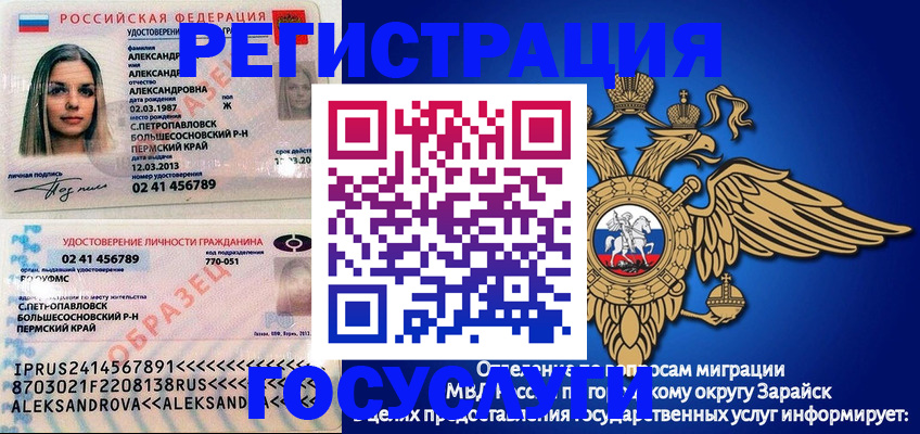 прописка в квартире в Таре